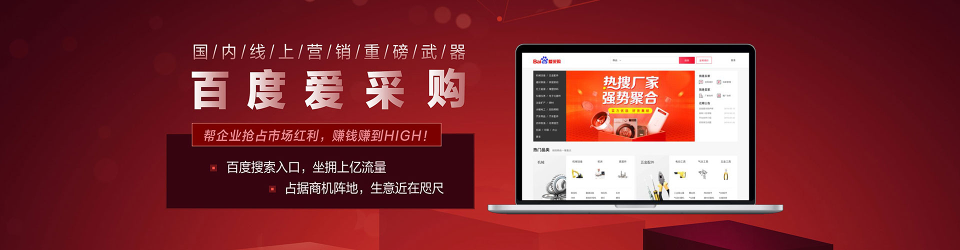 礼泉sem优化师